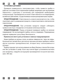 Страница 72