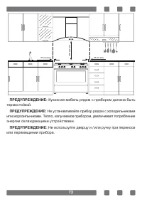 Страница 73
