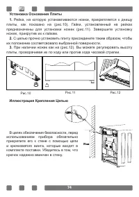 Страница 74
