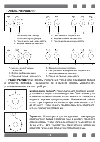 Страница 75