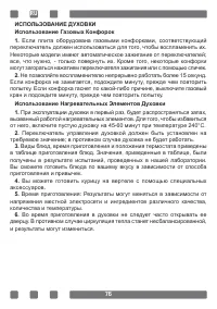 Страница 76