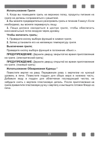 Страница 77