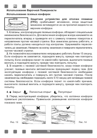Страница 78