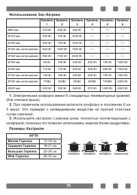 Страница 79
