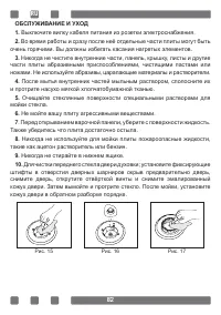 Страница 82