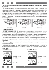 Страница 84