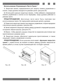 Страница 85