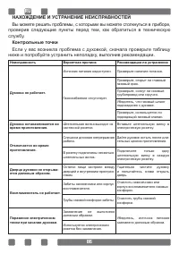 Страница 86