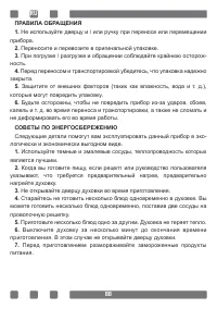 Страница 88