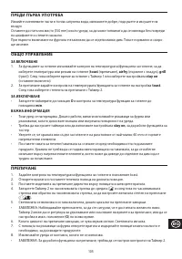 Страница 105