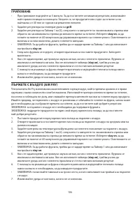Страница 106