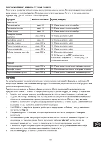 Страница 107