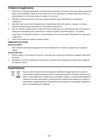 Страница 108