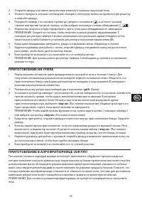 Страница 55