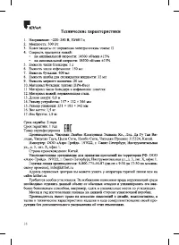 Страница 16