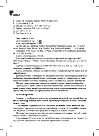 Страница 16