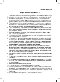 Страница 17