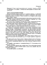 Страница 11