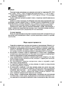 Страница 18