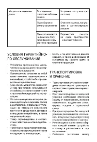 Страница 14