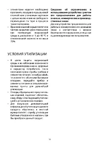 Страница 15