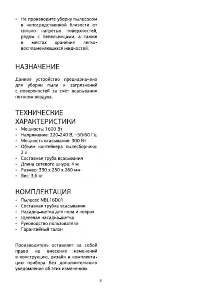 Страница 5