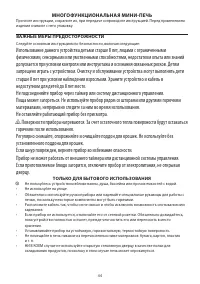 Страница 44
