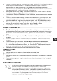 Страница 47