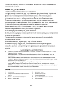 Страница 84