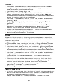 Страница 86