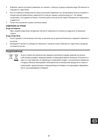 Страница 87