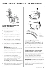 Страница 21