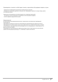 Страница 27