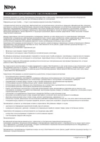Страница 27