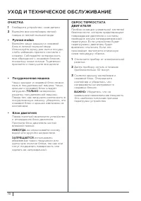 Страница 10