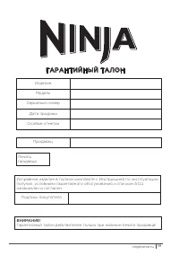 Страница 19