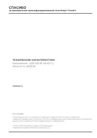 Страница 2
