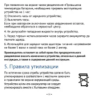 Страница 13