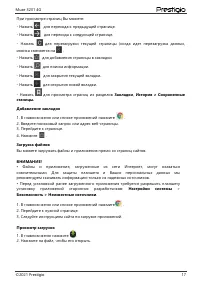 Страница 20