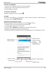 Страница 23