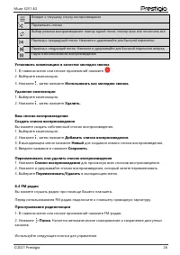 Страница 29