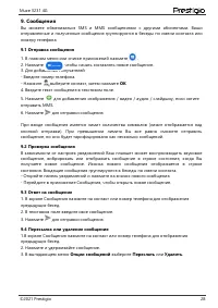 Страница 31