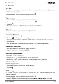 Страница 36