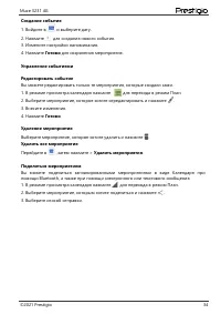 Страница 37