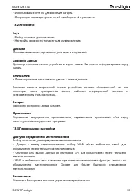 Страница 39