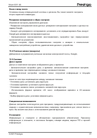Страница 40