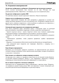 Страница 42