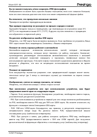 Страница 43