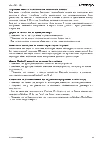 Страница 44