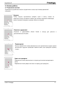 Страница 14